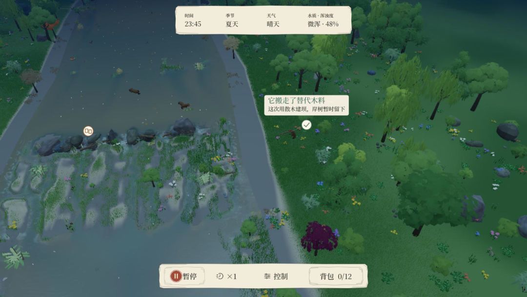 河心绿洲游戏截图