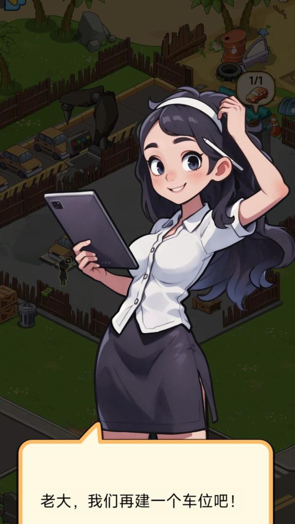 二手梦工厂游戏截图