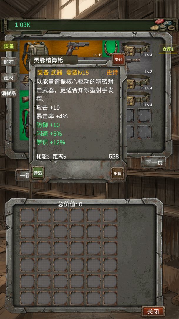 我的末日小队游戏截图