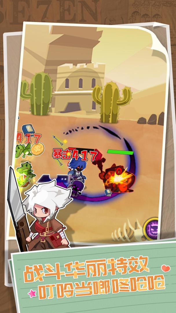 纸片英雄游戏截图