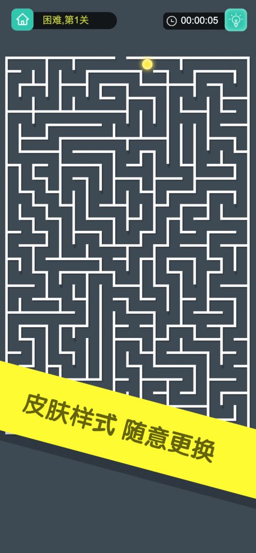 极简迷宫游戏截图