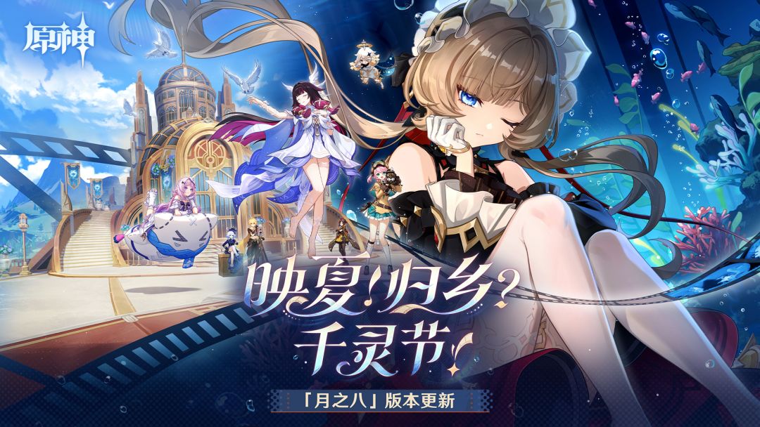 原神游戏截图