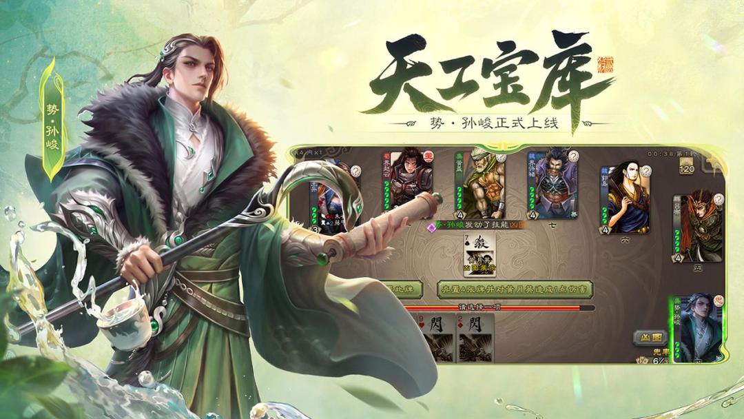 三国杀游戏截图