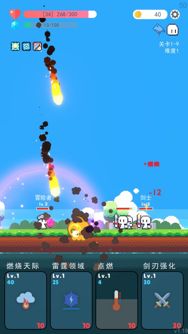 冒险者的rogue之旅游戏截图