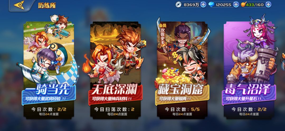 萌将风云游戏截图