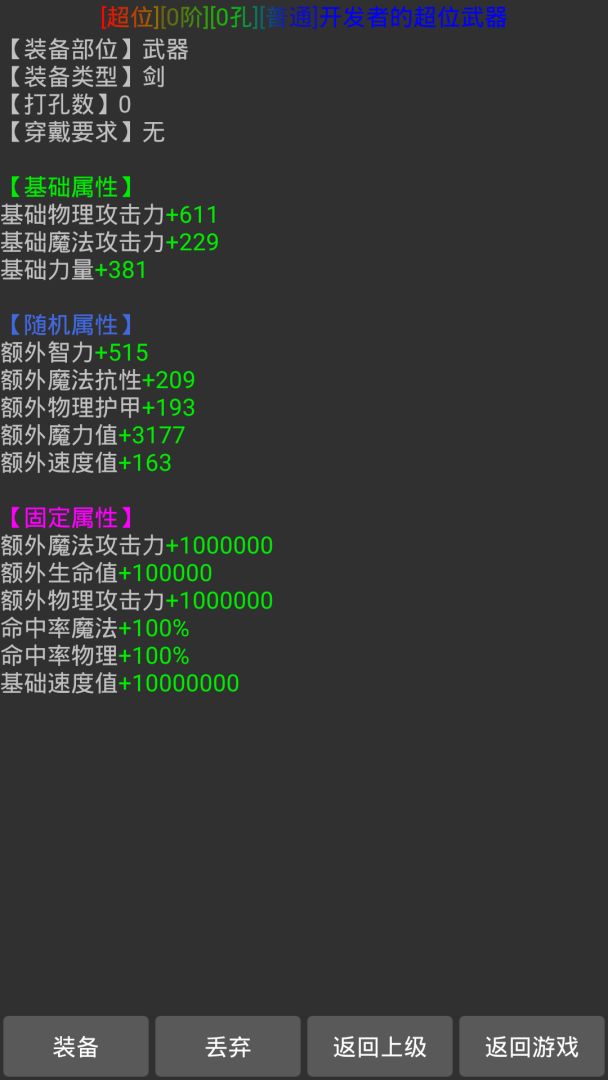 梦想异世界游戏截图