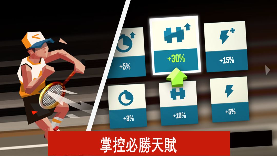 羽毛球高高手游戏软件 1.1.3023游戏截图