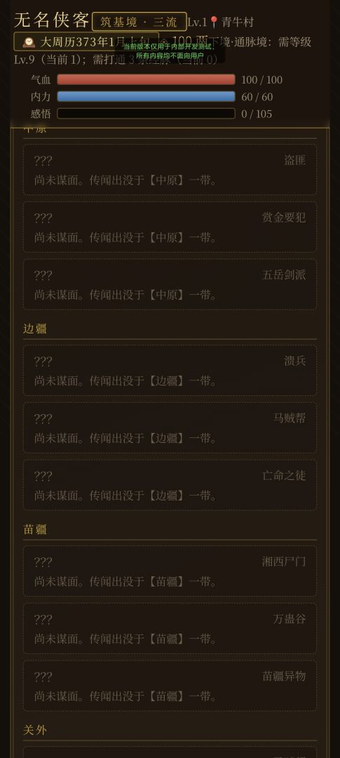 何为江湖游戏截图