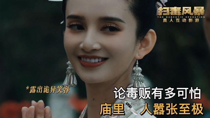 扫毒风暴截图
