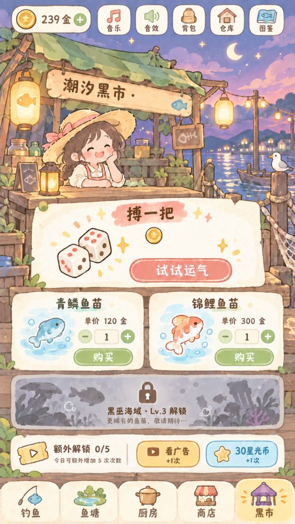 回村后,我承包了鱼塘游戏截图