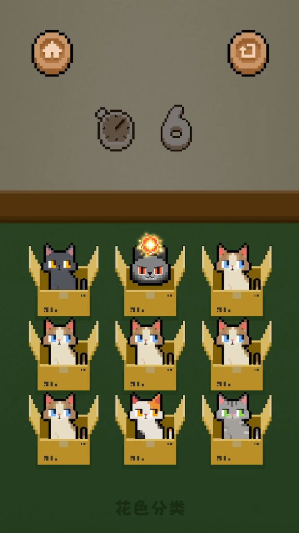 数猫猫游戏截图