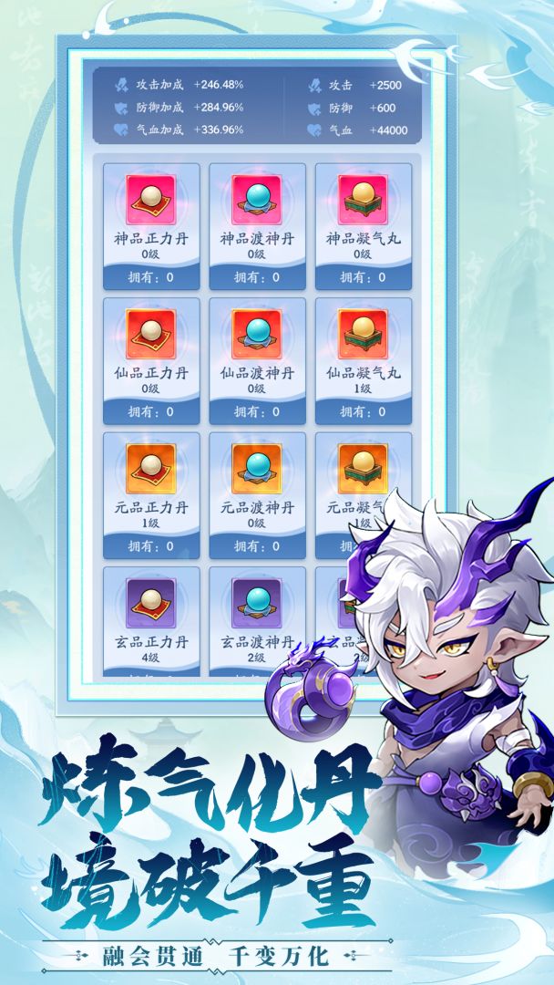 仙侠大作战游戏截图