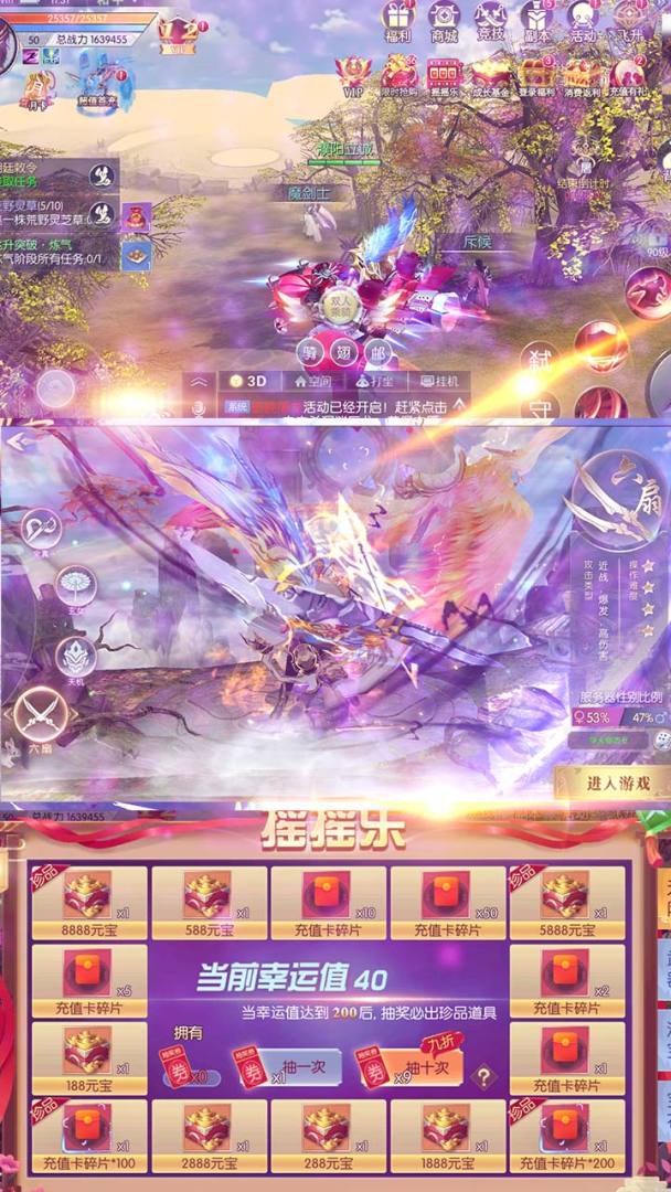 将军不败游戏截图