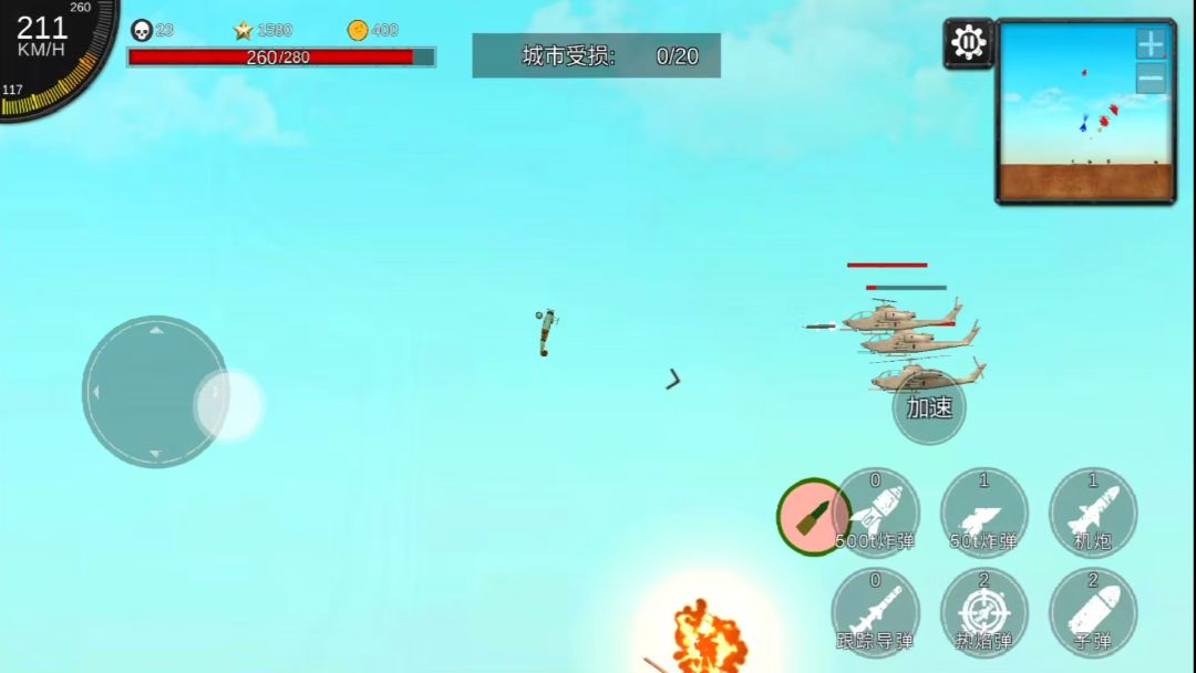 空天杀（TapTap测试版）游戏截图