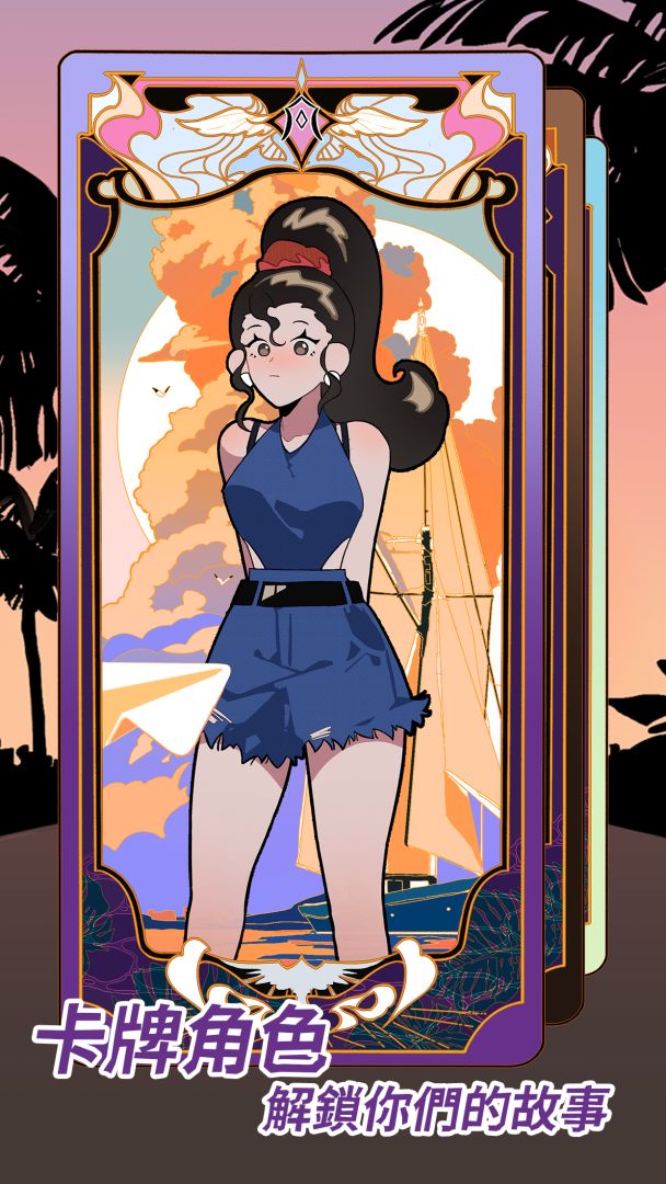 落日海岸游戏截图