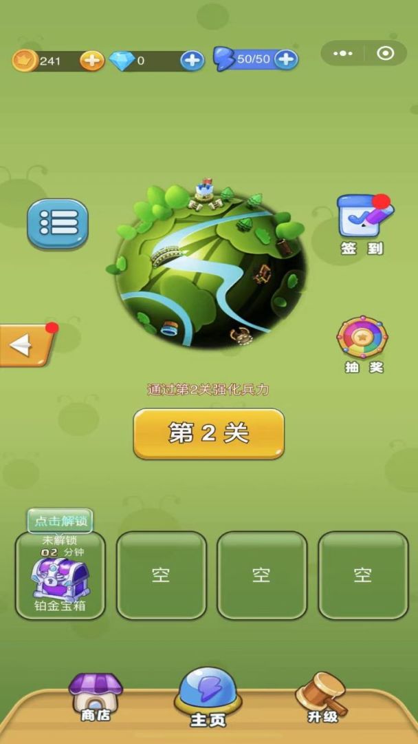 蚂蚁部落大作战游戏截图