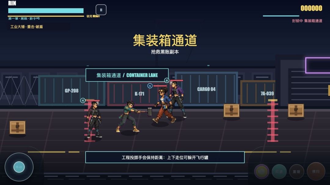 灰港快打游戏截图