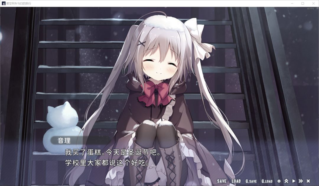 星空列车与白的旅行游戏截图