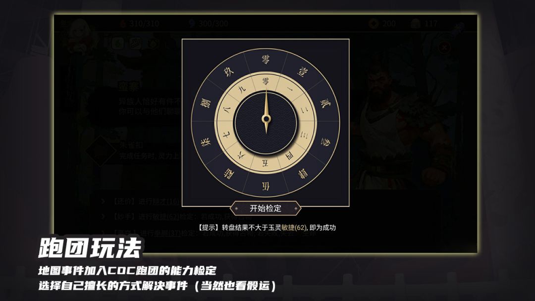 玉言·山野行游戏截图