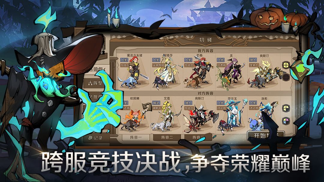 时间之钥游戏截图