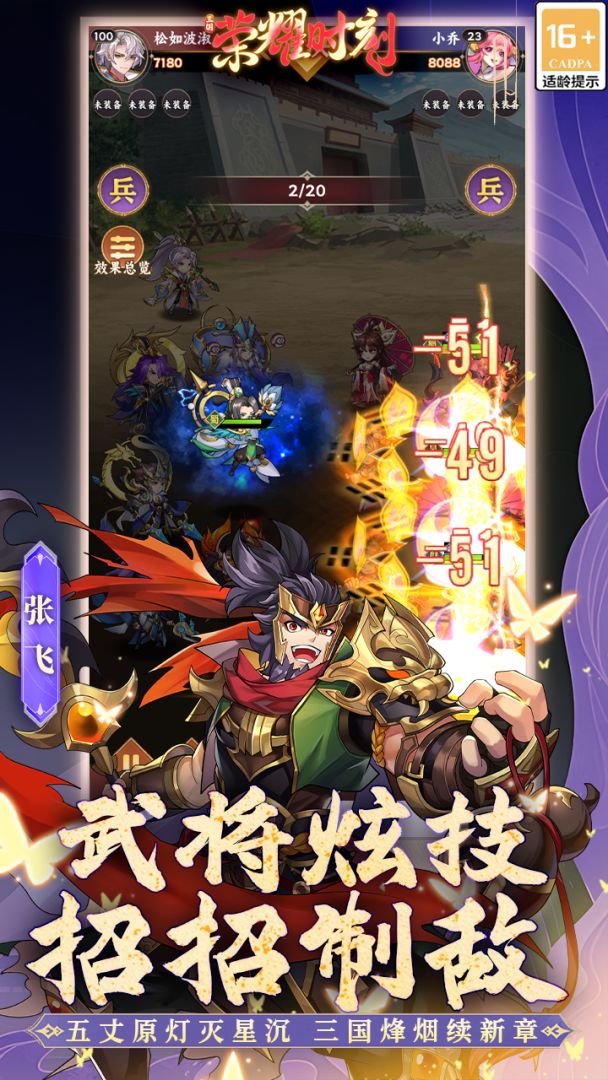 荣耀时刻游戏截图