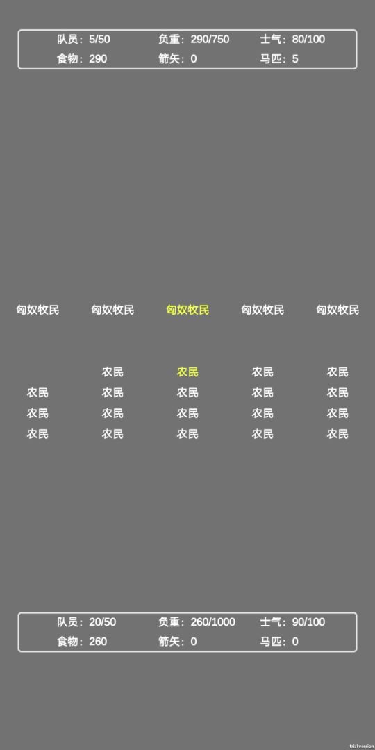 文字汉匈游戏截图
