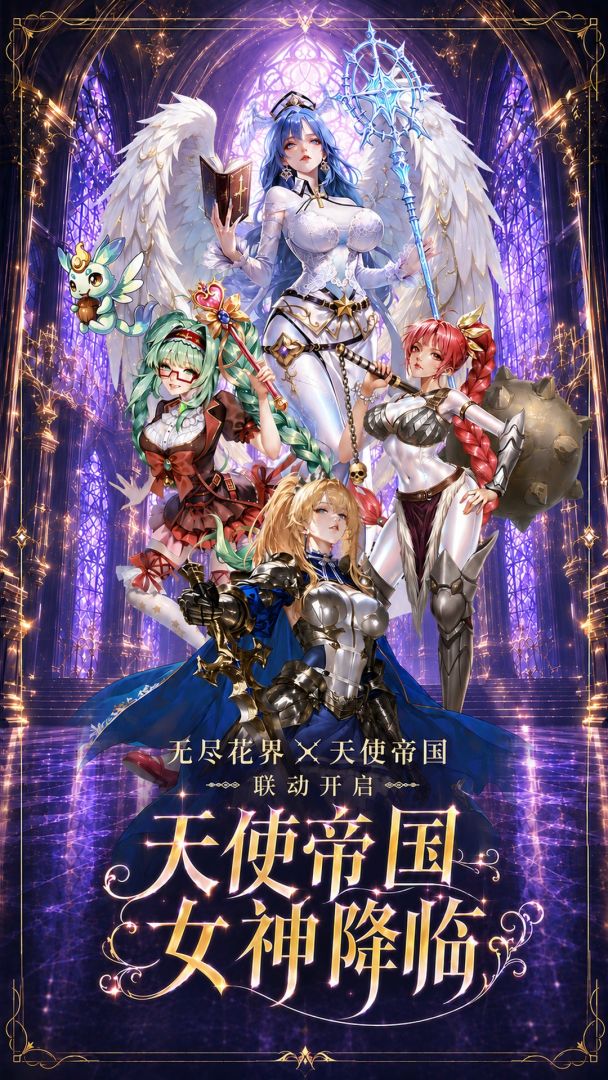 无尽花界游戏截图