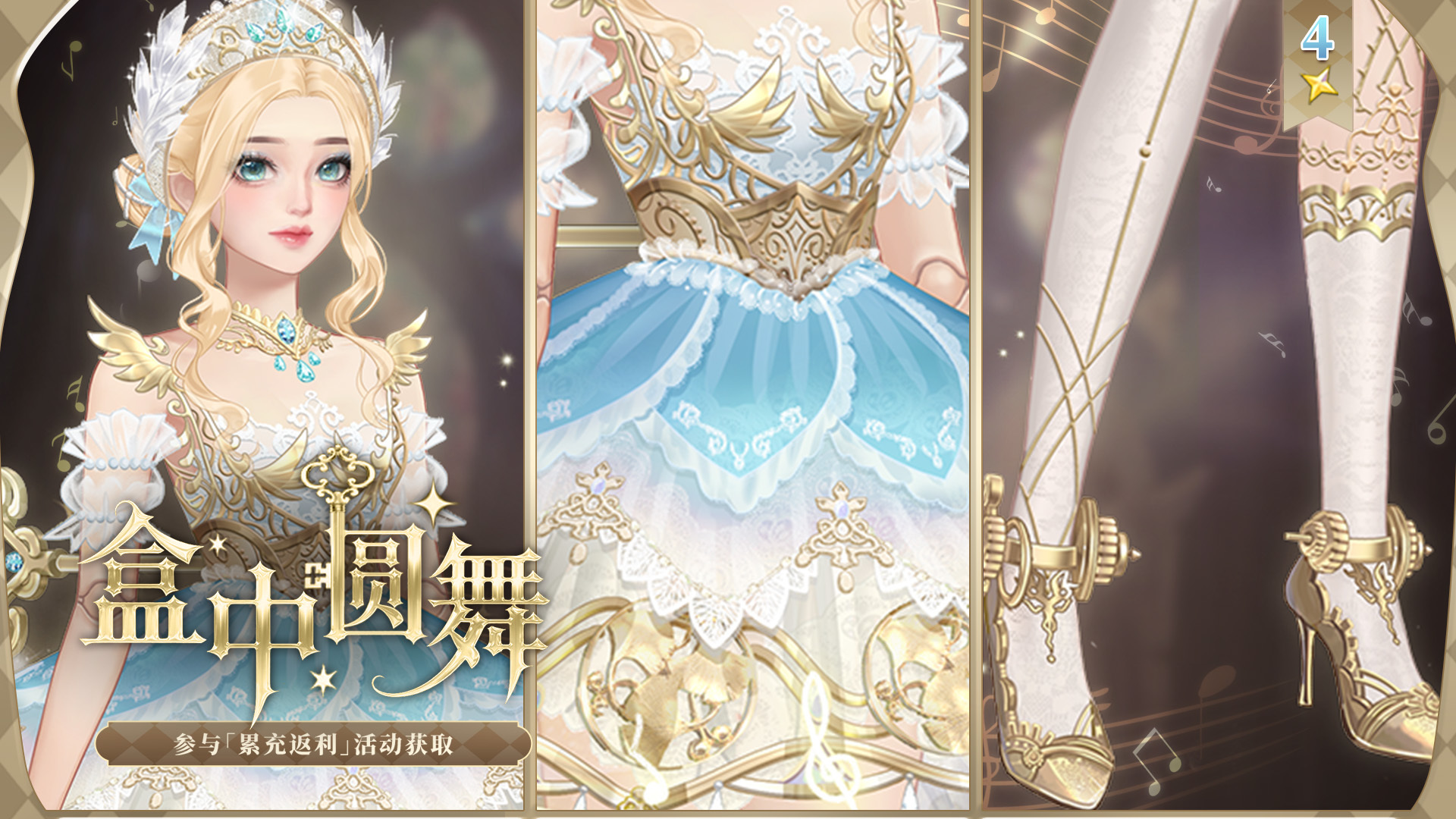 全新套装 限时获取