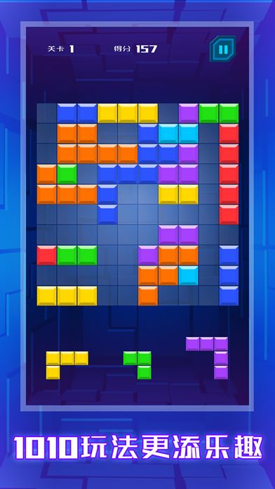 方块消消乐2020游戏截图