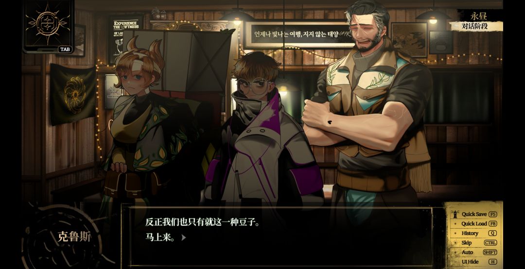 审判官谢泼德游戏截图
