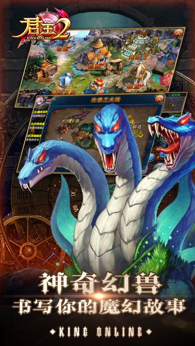 君王2巅峰版-五周年重归游戏截图