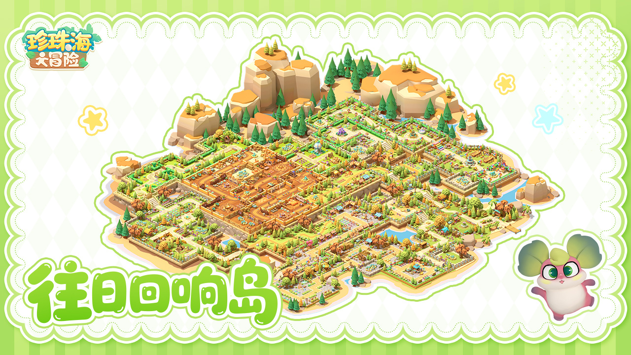 往日回响岛11月21日开启