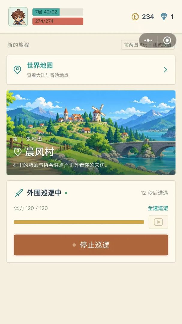 我在异世界当佣兵游戏截图