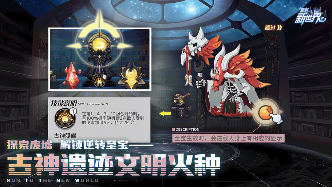 跑到新世界游戏截图