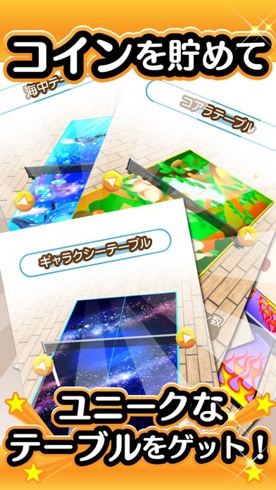 ふつうの卓球 人気のピンポン卓球ゲーム游戏截图