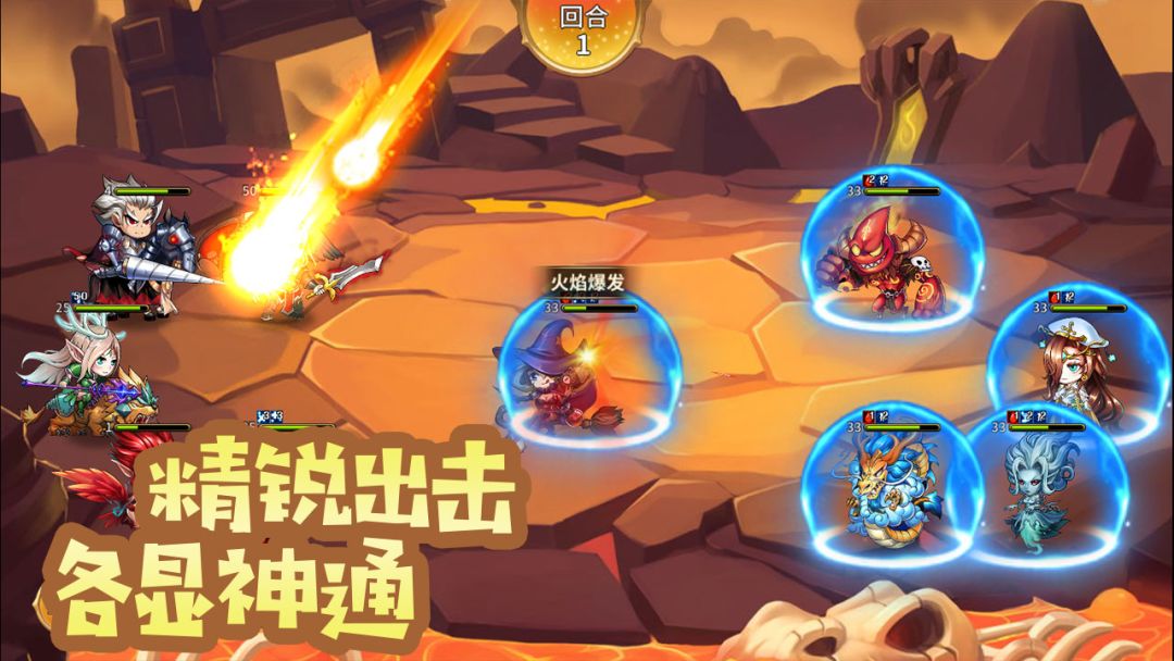 诸天神界游戏截图