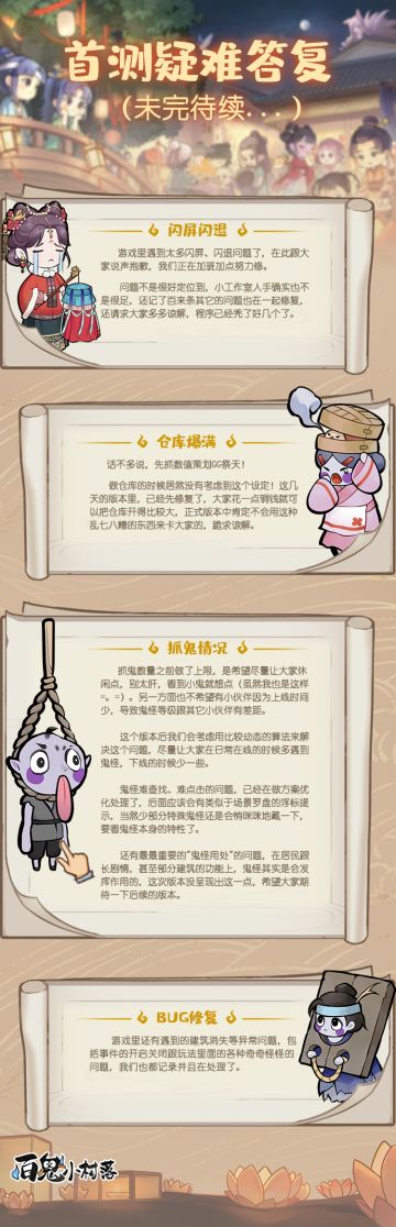 首测疑难答复（未完待续）