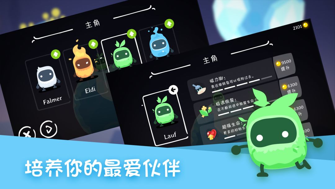 精灵岛游戏截图