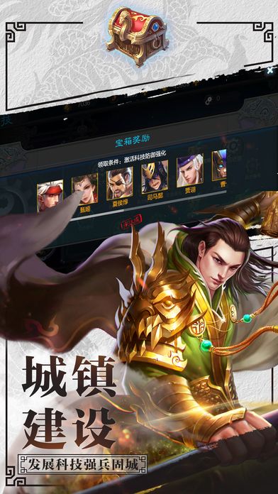 朕的地盘-策略三国卡牌回合制新网游游戏截图