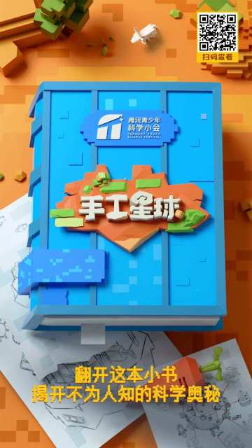 请查收这本《星球科学书》！