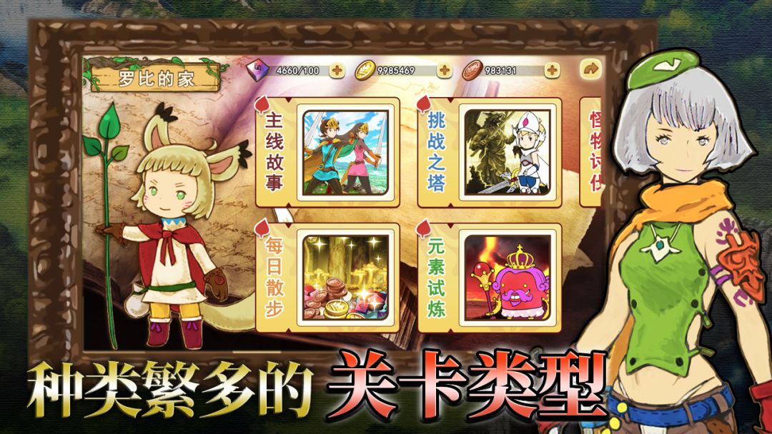 千年勇者游戏截图