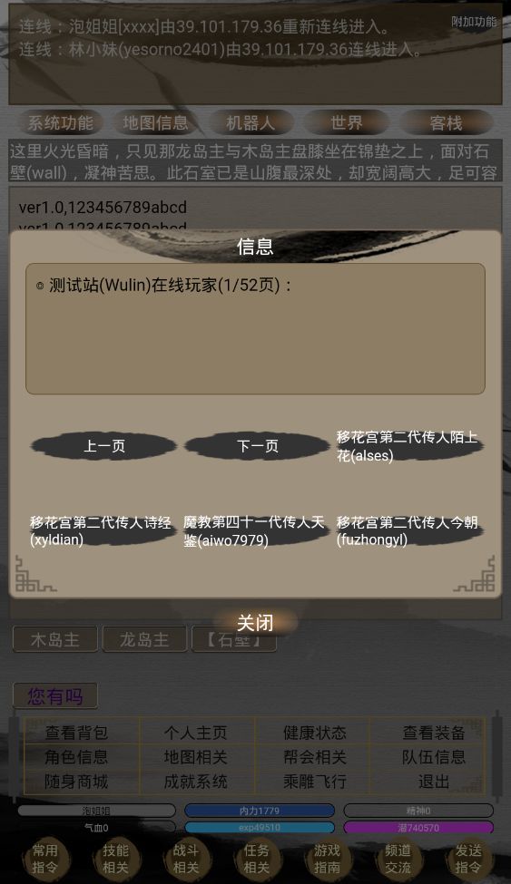 江湖暖暖游戏截图