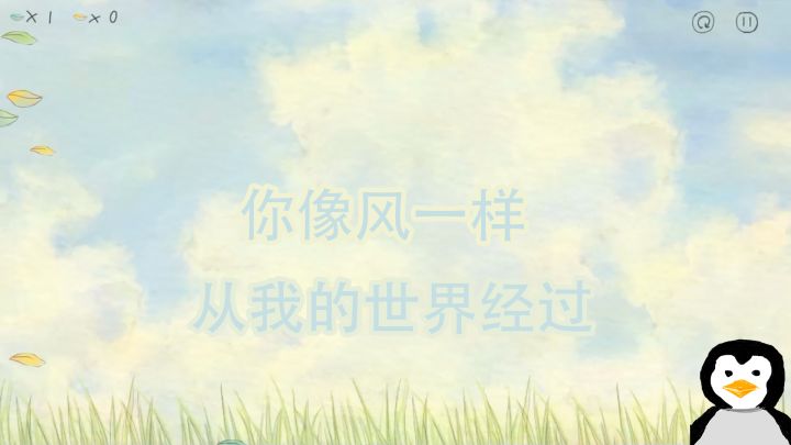 “我不知道它要去往何处，我只记得他曾来过”【风子】截图