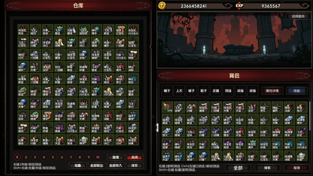 挂机破坏神 IdleDiablo游戏截图