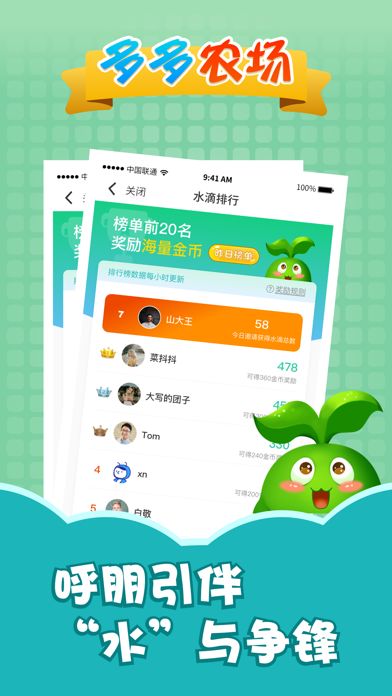 多多农场游戏截图