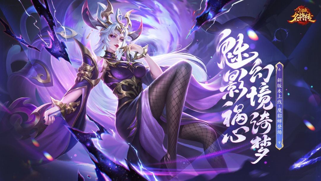 三国杀名将传游戏截图