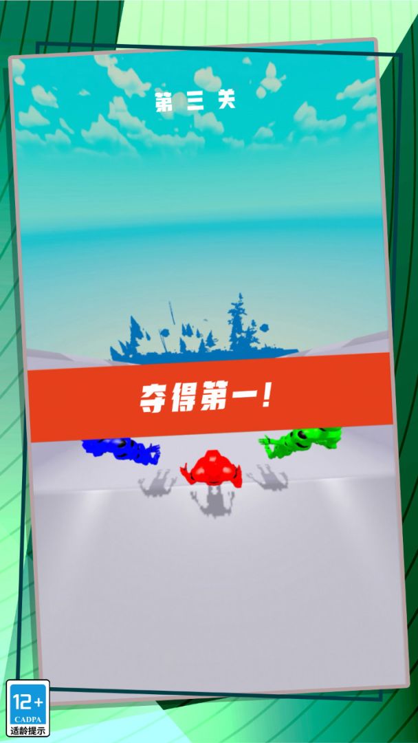 极限酷跑游戏截图