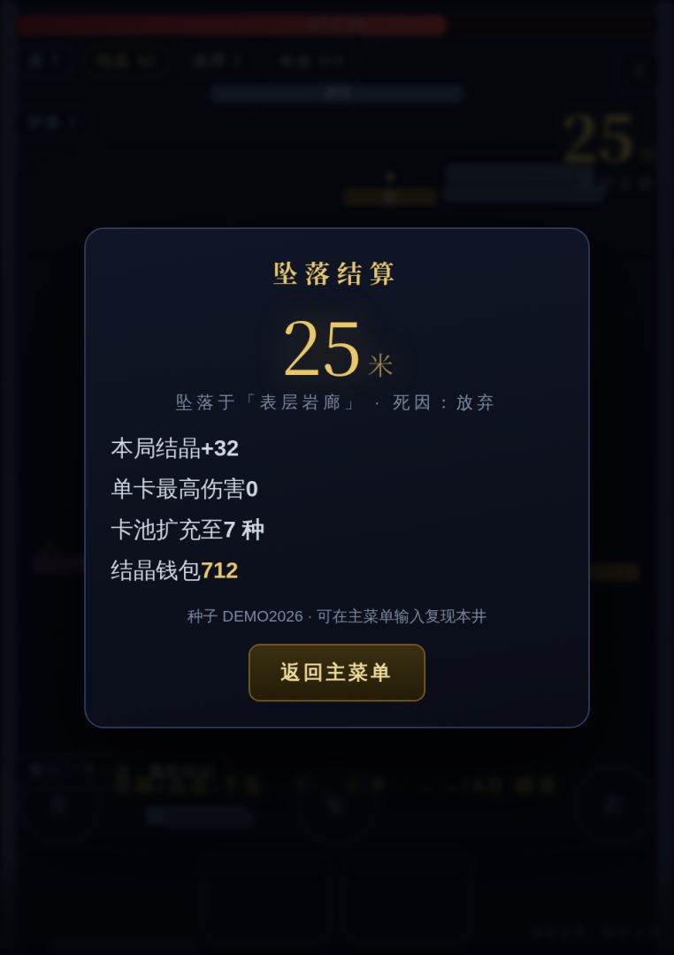 卡牌深渊:抽牌即命运游戏截图
