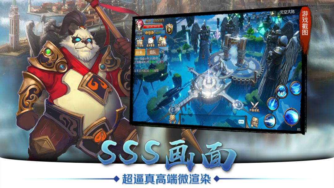 天空纪元游戏截图