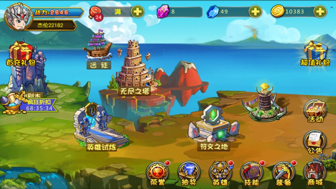 王者永耀游戏截图